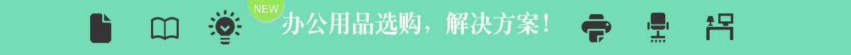 文具banner廣告