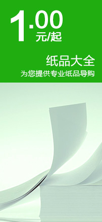 用紙左側廣告