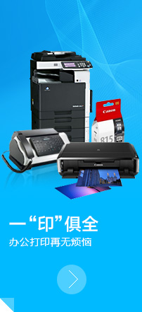 耗材左側廣告