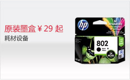 耗材右側單張廣告
