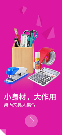 文具左側廣告