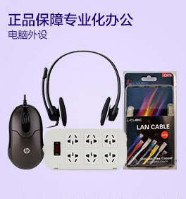電腦數碼通訊輪換1