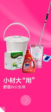 辦公生活及百貨左側單張