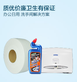 辦公生活及百貨右側輪換廣告1