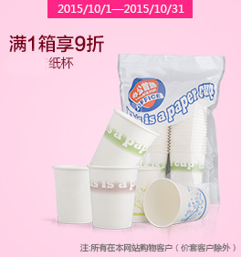 辦公生活及百貨右側輪換廣告2