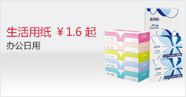 辦公生活及百貨右側單張廣告