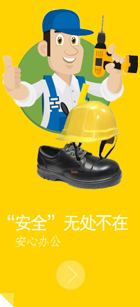 首頁 勞防用品/作業工具左側單張廣告1