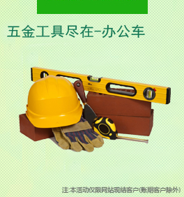 首頁 勞防用品/作業工具右側輪換廣告1
