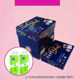 用紙輪換2