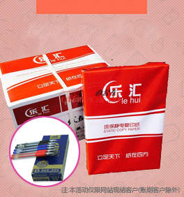 用紙輪換1