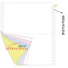 立方(LF) 4聯 二等分 天惠電腦打印紙 241-4 70g 80列 二等分 帶壓線（彩色）