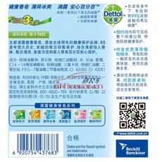 滴露 Dettol 健康抑菌香皂 薄荷冰爽 3塊裝（115克*3塊）