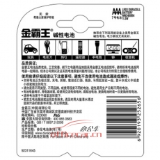 金霸王 Duracell 電池 7號 六粒裝 6粒/排/獨立裝