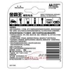 金霸王 Duracell 電池 5號 六粒裝 6粒/排/獨立裝