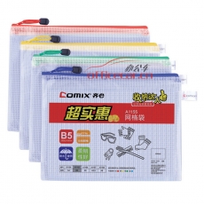 齊心 Comix A1155 拉鏈袋/文件袋/資料袋 B5 （不能裝A4紙） 10個裝
