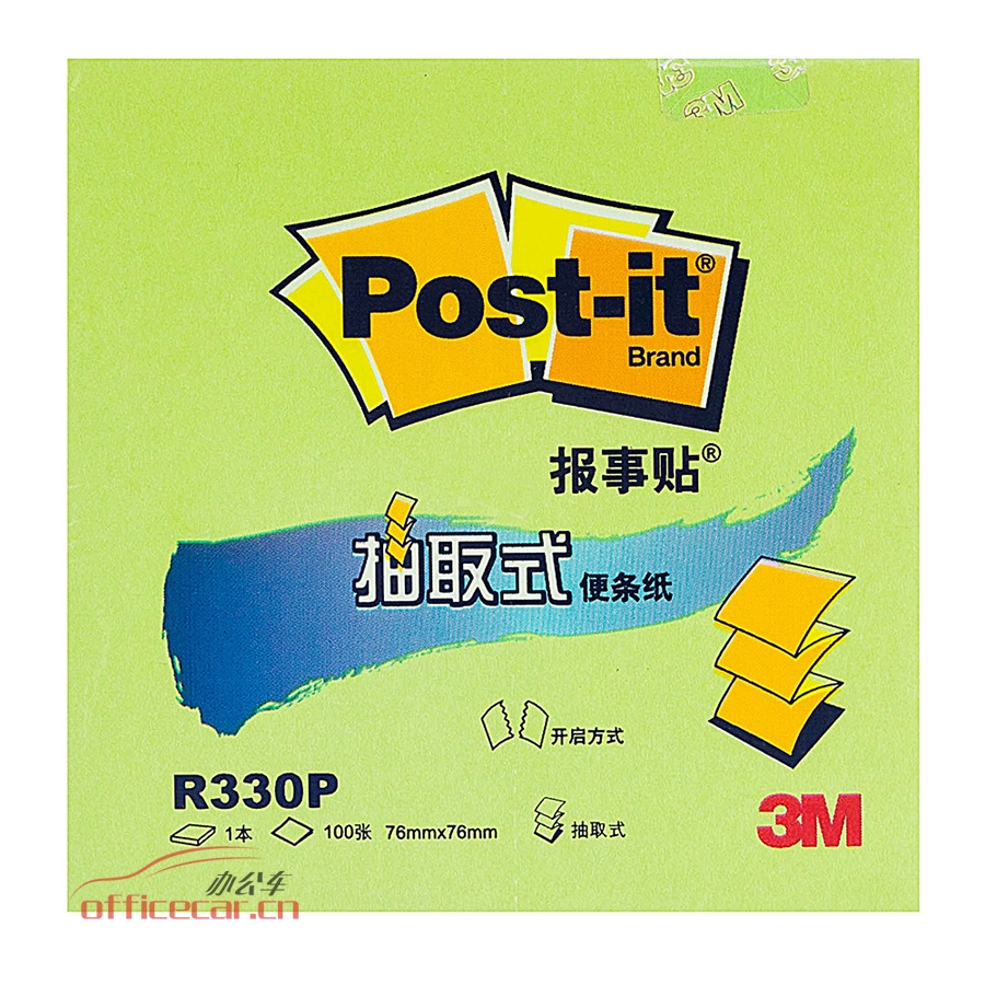 3M R330P 抽取式報(bào)事貼 76*76mm （粉綠色） 12本/包