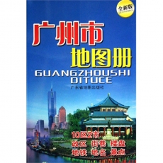 廣州 GZ 廣州地圖 70*50cm
