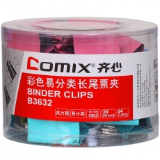 齊心 Comix B3632 彩色長(zhǎng)尾夾 41mm 24個(gè)/筒
