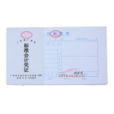 華苑 H.Y 24K 費用報銷單 10本/封