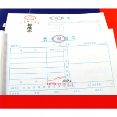 華苑 H.Y 24K 費用報銷單 10本/封