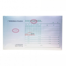 前通 Front 現金及銀行存款收付日報表（廣州財