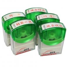 大洋 DAYANG A-004 原子印章 (現金付訖)