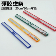 裝得快 RBD 硬膠白板磁條 1.4*20cm 2