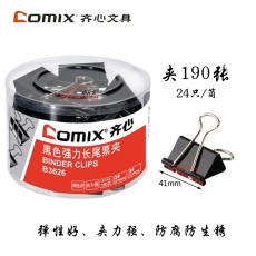 齊心 Comix B3626 黑色長尾夾 41mm 24個/筒