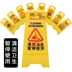 國產 Domestic A字告示牌 “清潔衛生” 