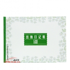 立信 L.X 出納日記賬 100頁(yè)