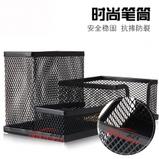 協(xié)成 X.C 9175 網(wǎng)狀多功能組合筆筒