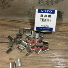 KOYO KY-SCM 推夾器專用 可夾40頁紙 30枚
