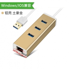 國產 Domestic USB轉RJ45有線外置網