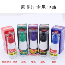 新力 Shiny S-63 回墨印油 28ml （藍(lán)色）