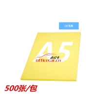 立方(LF) 淺黃色復印紙 （A5/80g） 50