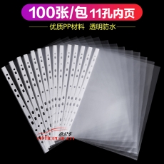 華文達  EH303A-4 11孔活頁文件套/替芯袋 A4 厚0.04mm 100片/包