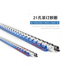 美思 MASS 裝訂膠圈 6mm  100條/盒 