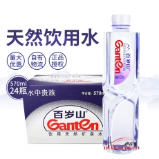 景田 Ganten 百歲山570ml 飲用天然礦泉