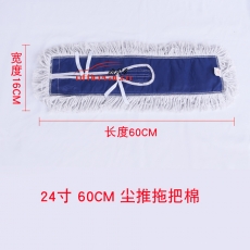 國產 G.C 60cm（塵推布）（補充頭帶架（不帶