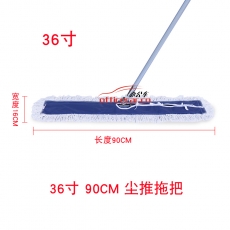 國產 Domestic 90cm塵推  布顏色藍黃