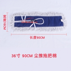 國產 Domestic 90cm（塵推布） 布顏色