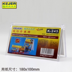 科記 KEJEA K-245 180*100mm 