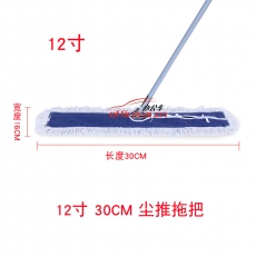國產 Domestic 30cm塵推  布顏色藍黃