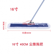 國產 Domestic 40cm塵推  布顏色藍黃