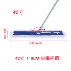 國產 Domestic 110cm塵推  布顏色藍