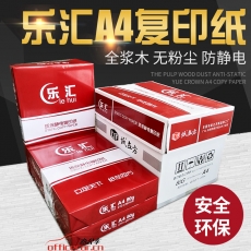 立方(LF) 樂匯復(fù)印紙 A4/80g 500張/包 5包/箱