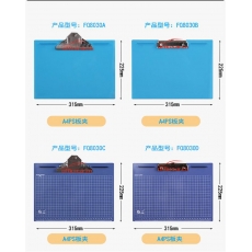 富強(qiáng) F.Q FQ8030D （實色橫式）寫字板/文件夾板 A4（板夾）帶測量