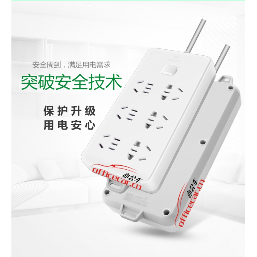 公牛 BULL GN-109K-5 總控開關 6位5米 插座/插排/插線板