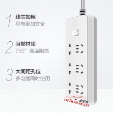 公牛 BULL GN-402-3 總控開關 6位3米 插座/插排/插線板