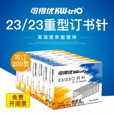 可得優 KW-triO NO.023N 高強度鍍鋅